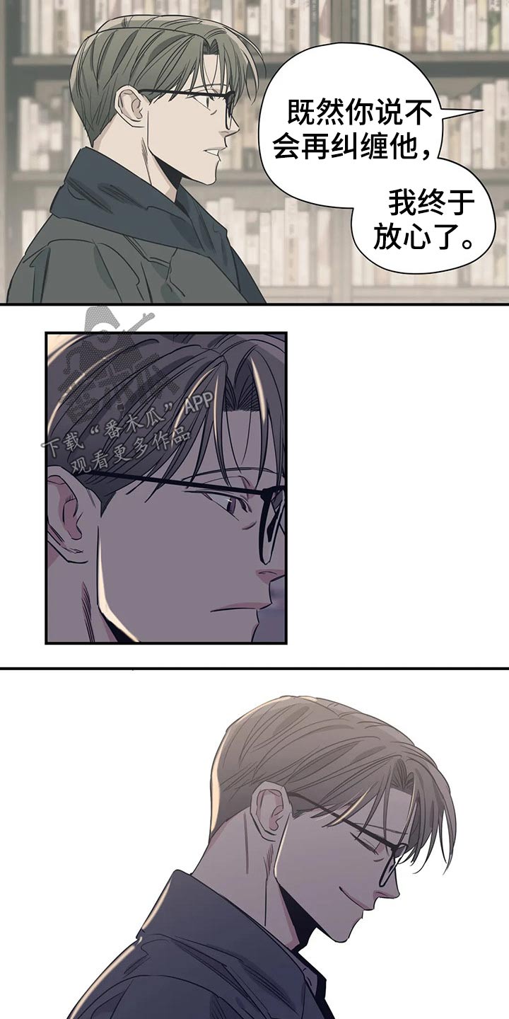 百万浪漫史漫画,第123章：（第2季）本质4图