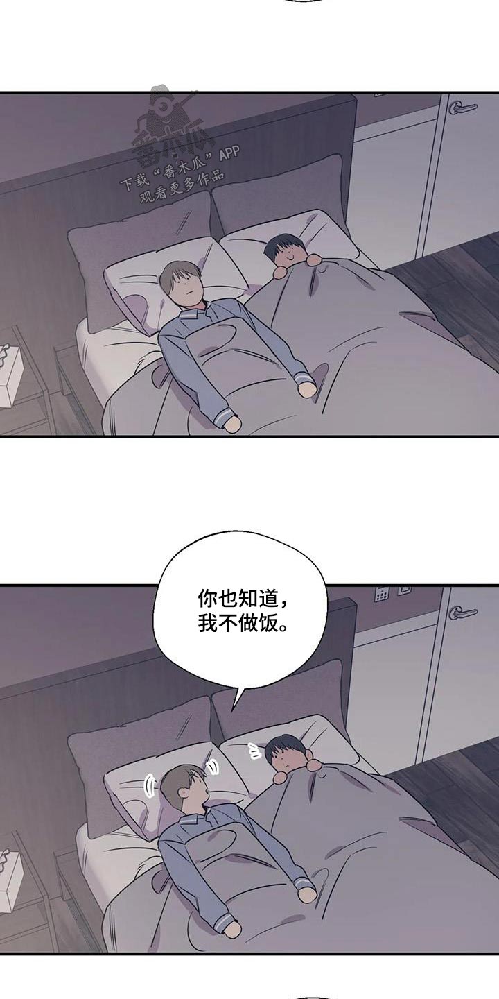 百万浪漫史漫画,第186章：【外传】分担4图