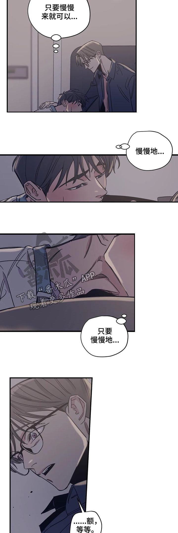 百万浪漫史漫画,第41章：我以为我可以4图
