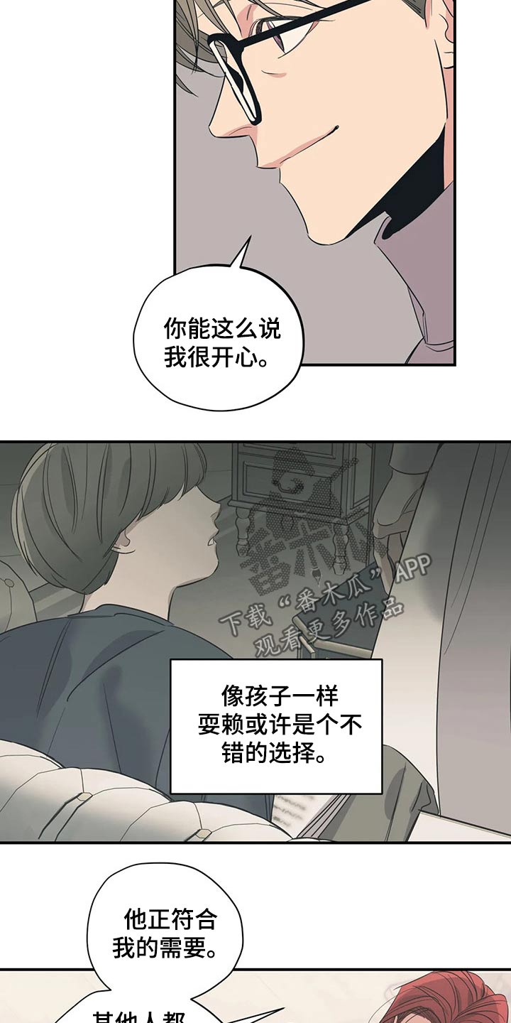 百万浪漫史漫画,第128章：（第2季）观点3图