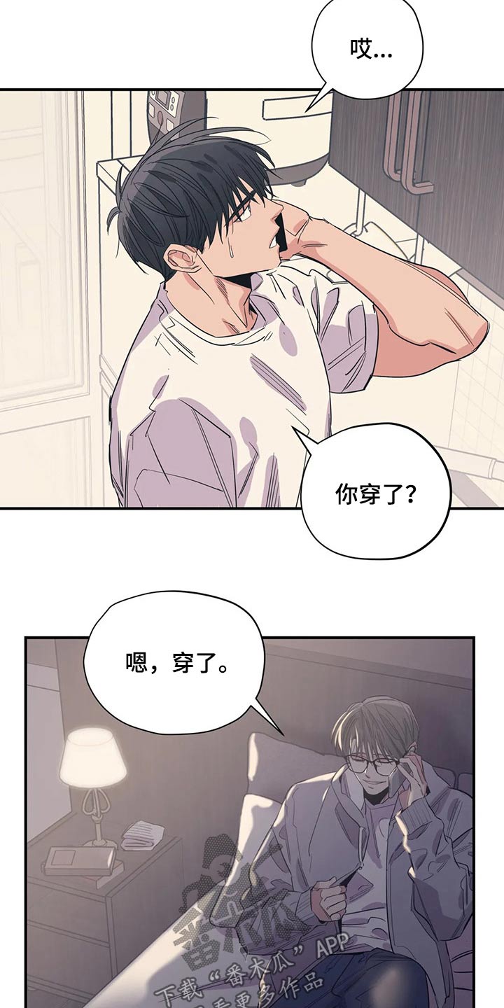 百万浪漫史漫画,第142章：（第2季）衣服2图