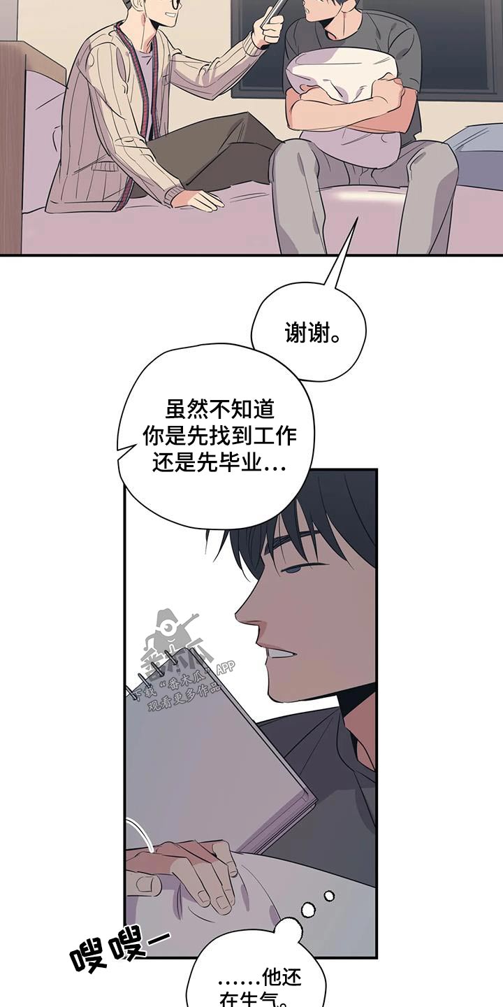 百万浪漫史漫画,第181章：【外传】抱歉3图
