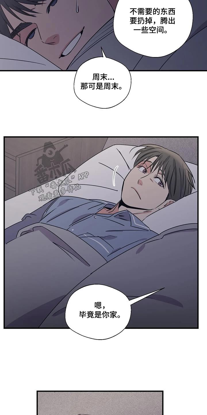 百万浪漫史漫画,第188章：【外传】大扫除2图
