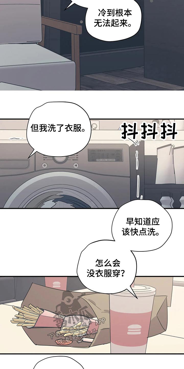 百万浪漫史漫画,第151章：（第2季）靠谱1图