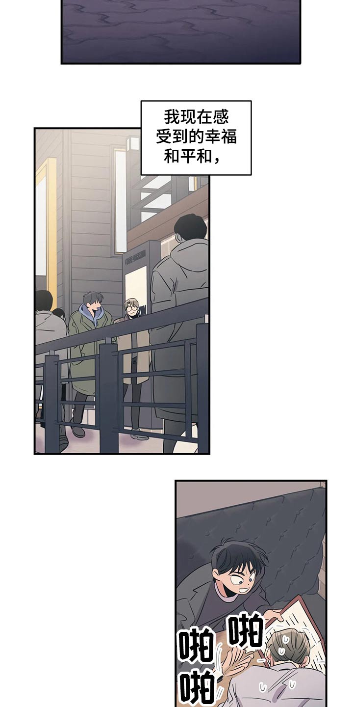 百万浪漫史漫画,第161章：（第2季）没有回复2图