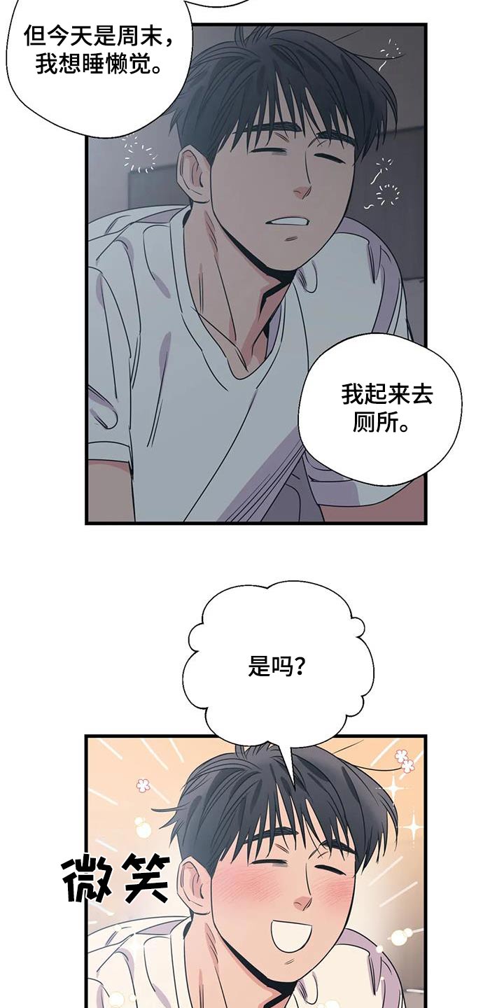 百万浪漫史漫画,第191章：【外传】打扫3图
