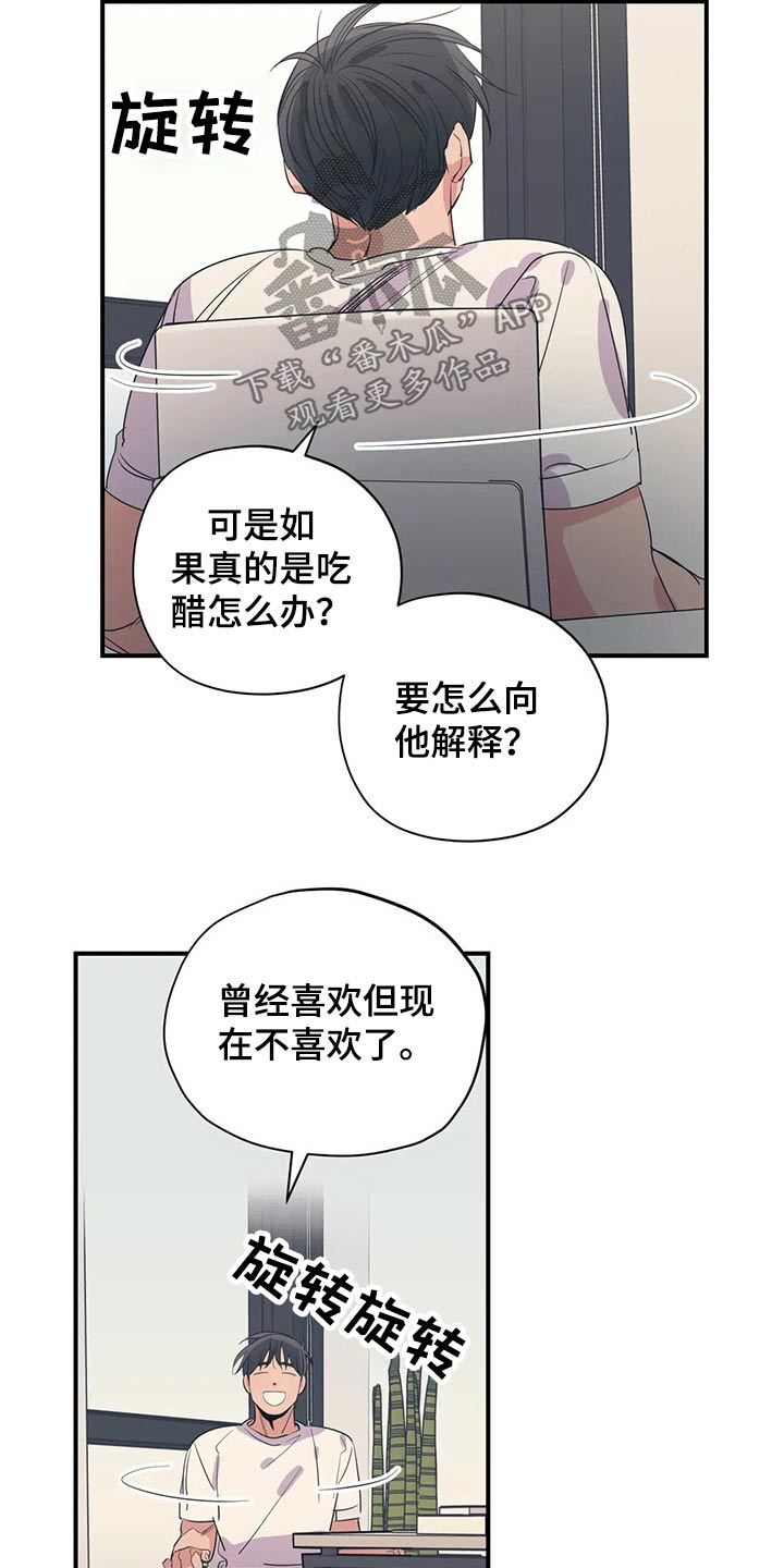 百万浪漫史漫画,第153章：（第2季）回答2图