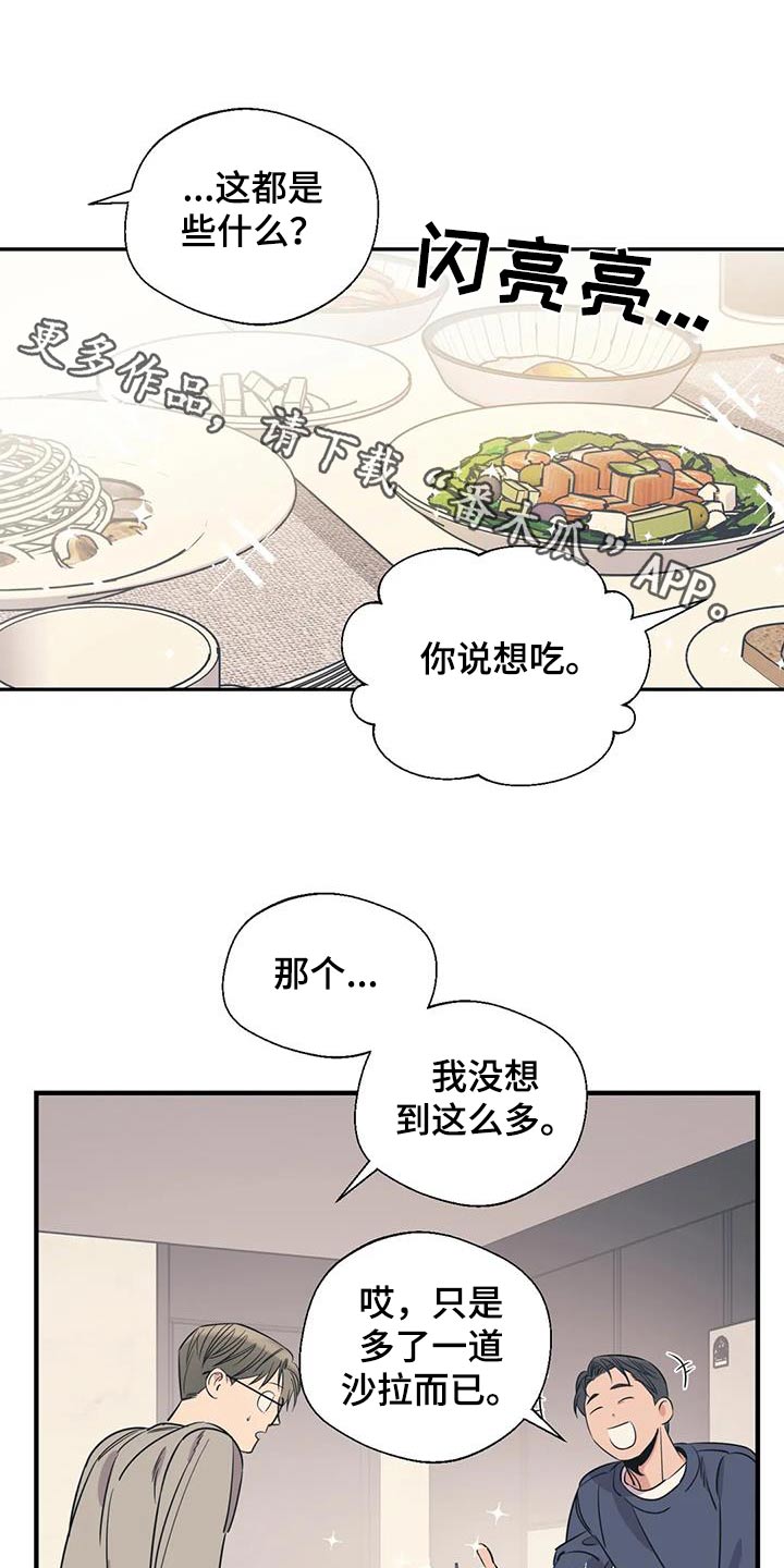 百万浪漫史漫画,第189章：【外传】垃圾桶1图