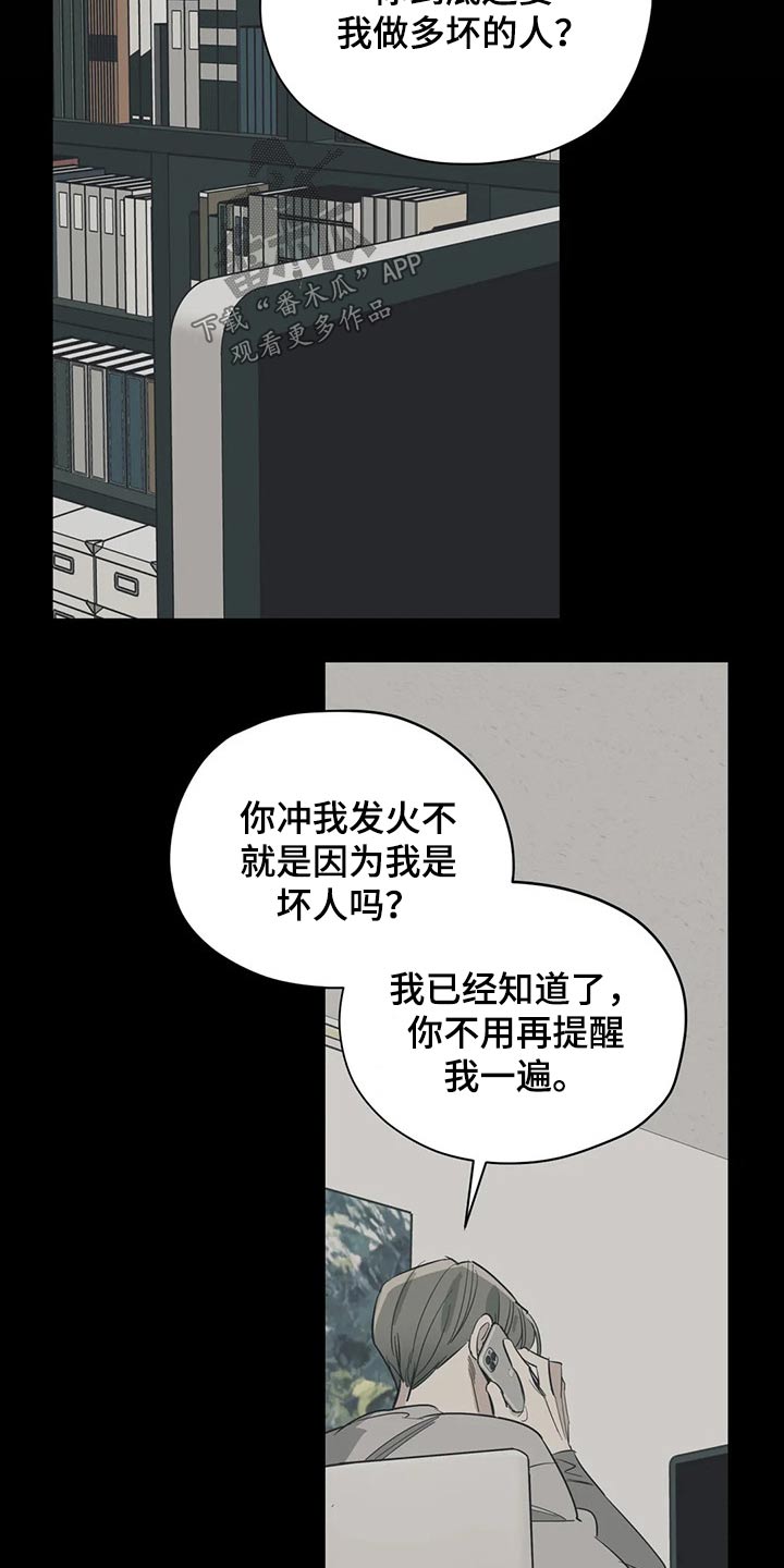 百万浪漫史漫画,第109章：（第2季）旧情5图