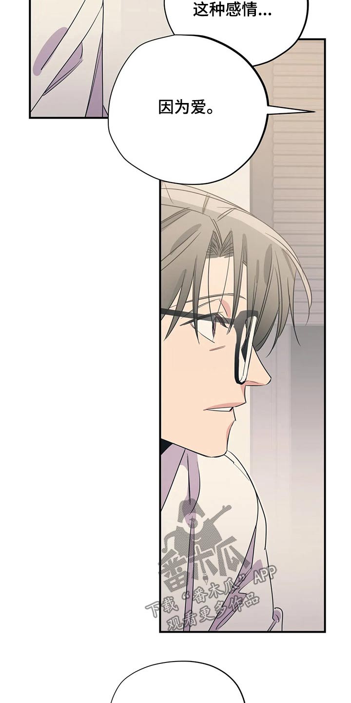 百万浪漫史漫画,第165章：（第2季）因为爱3图