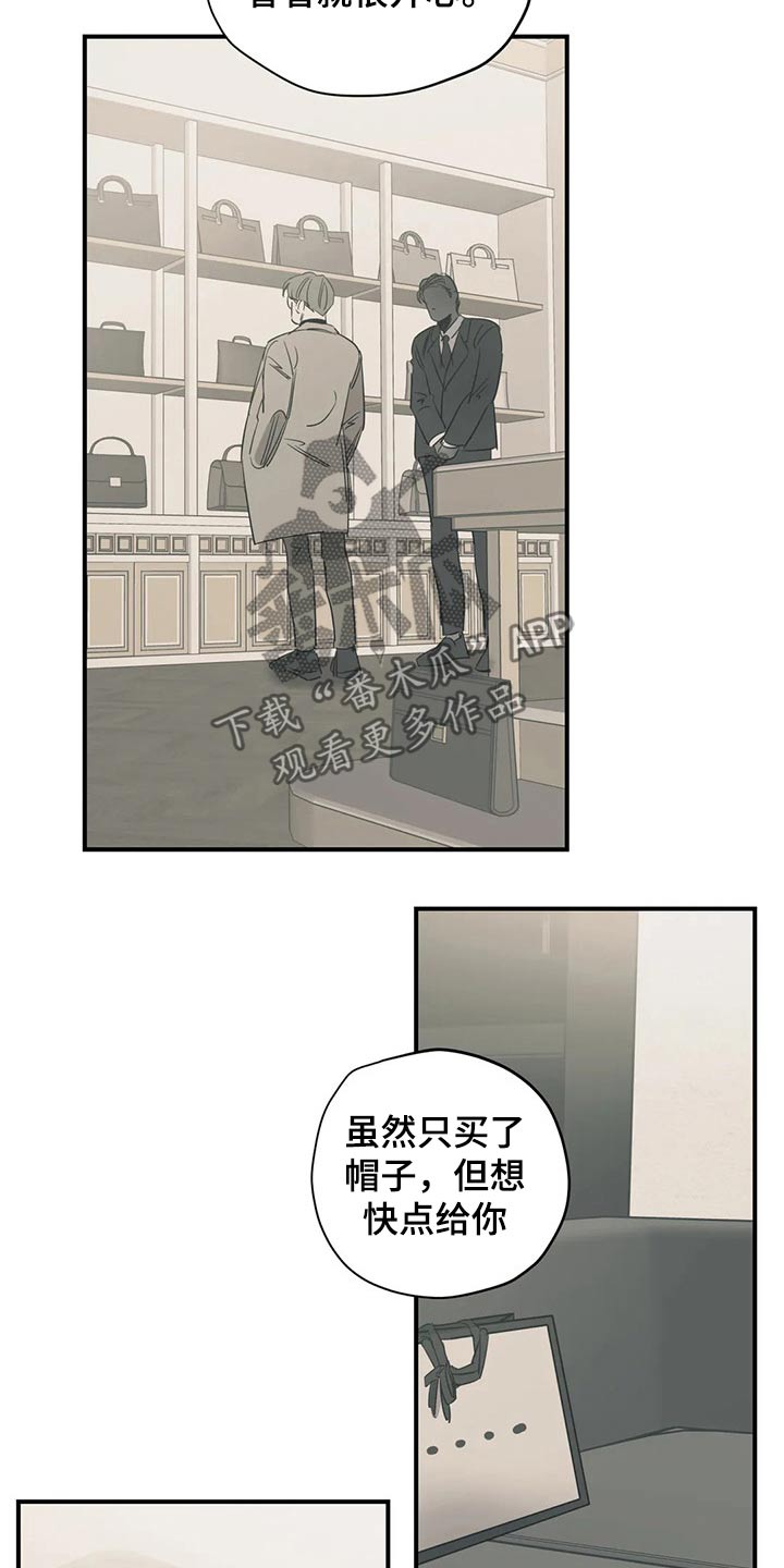 百万浪漫史漫画,第160章：（第2季）帽子5图