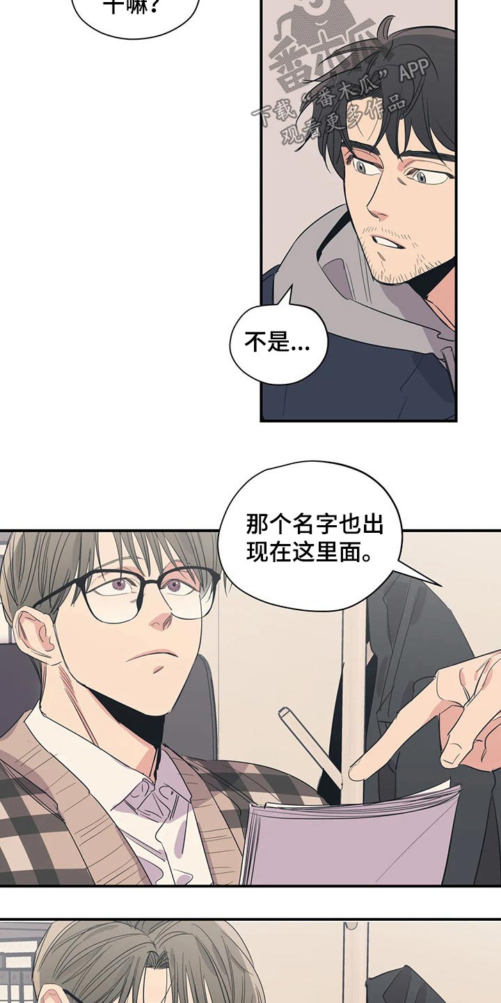 百万浪漫史漫画,第136章：（第2季）没有联系1图