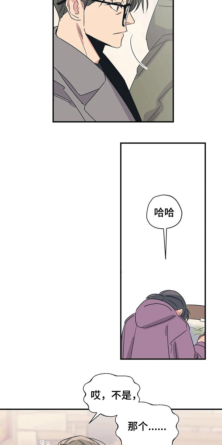 百万浪漫史漫画,第166章：（第2季）我们一起1图