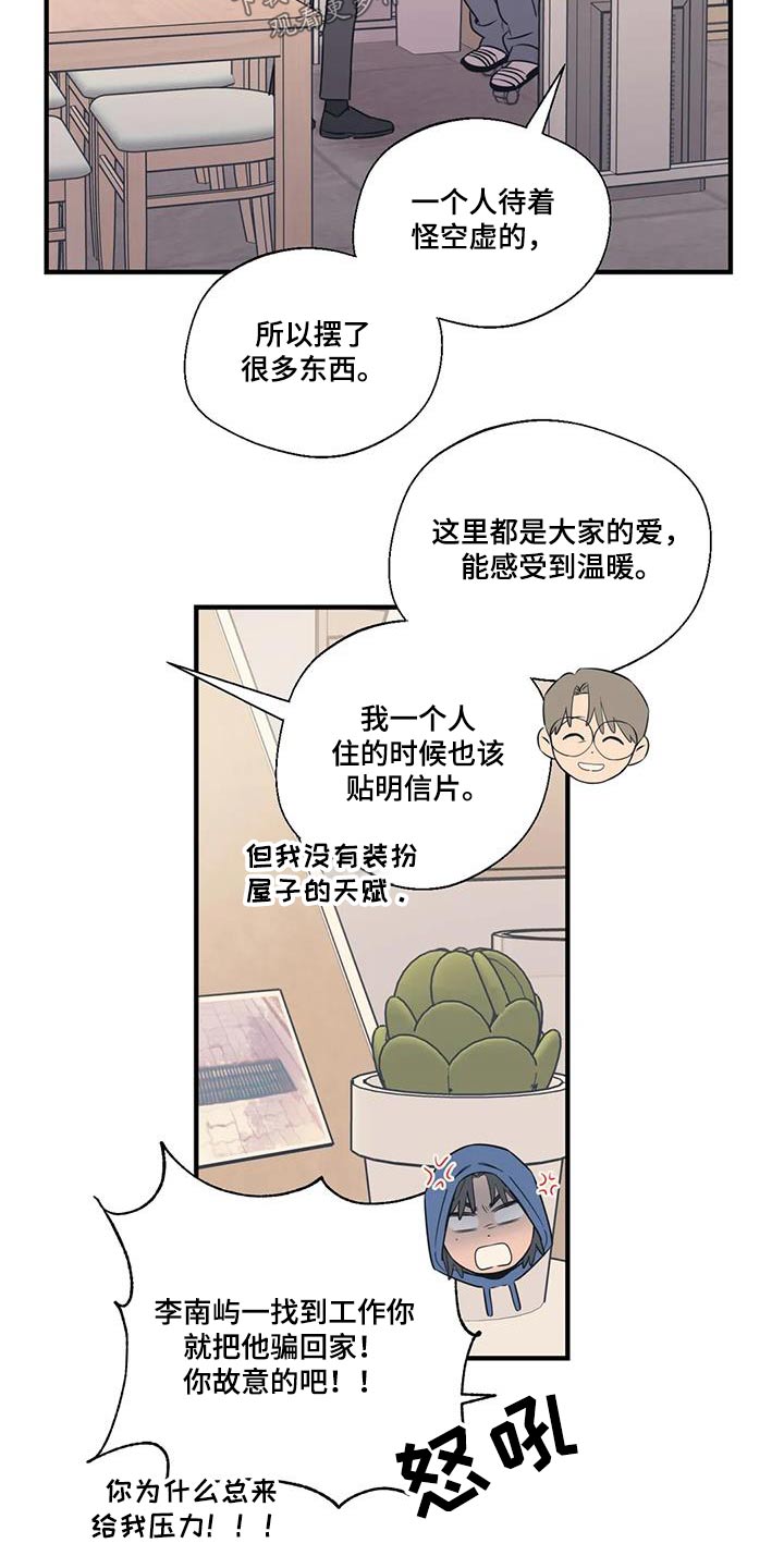 百万浪漫史漫画,第187章：【外传】好吃4图