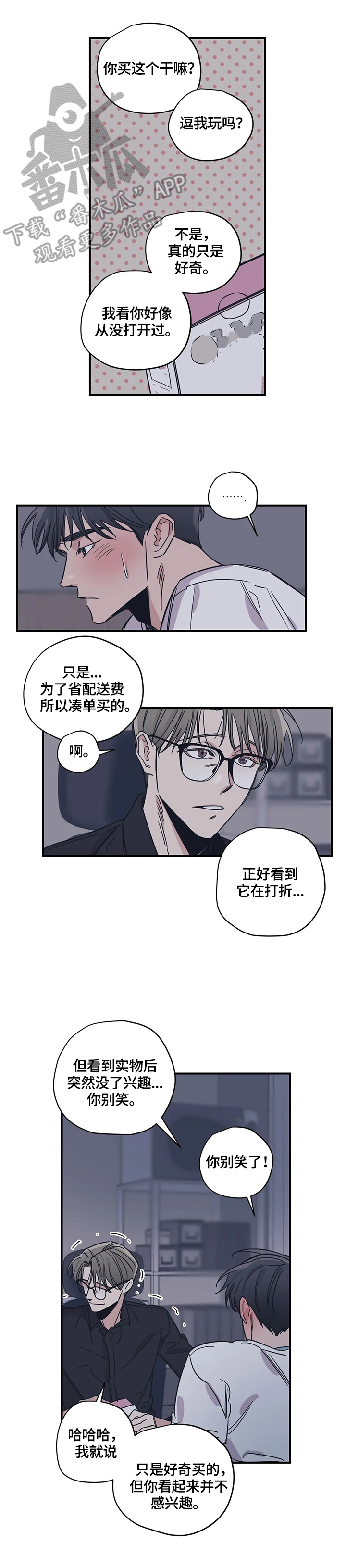 百万浪漫史漫画,第30章：使用4图