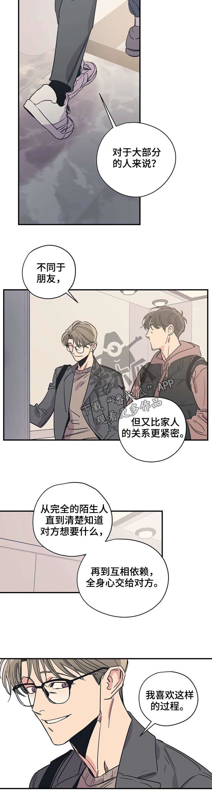 百万浪漫史漫画,第52章：好久不见3图