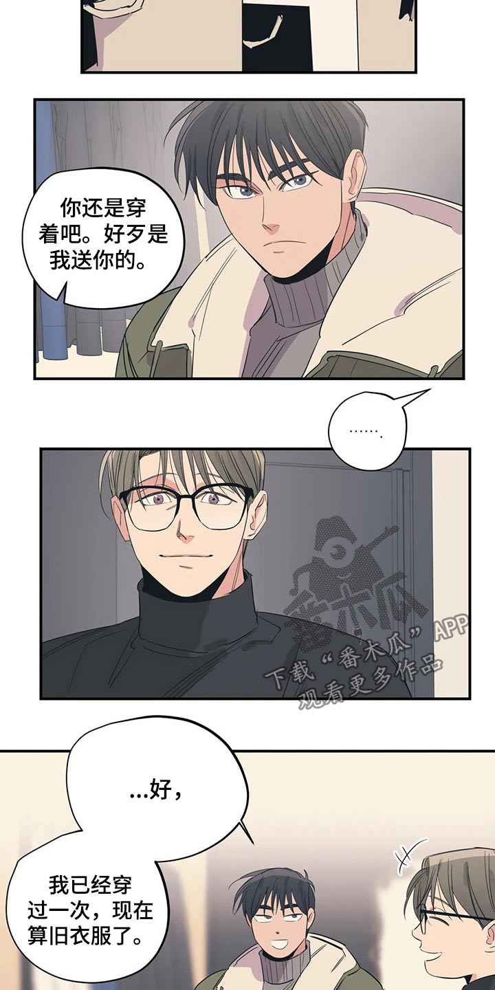 百万浪漫史漫画,第157章：（第2季）衣服4图