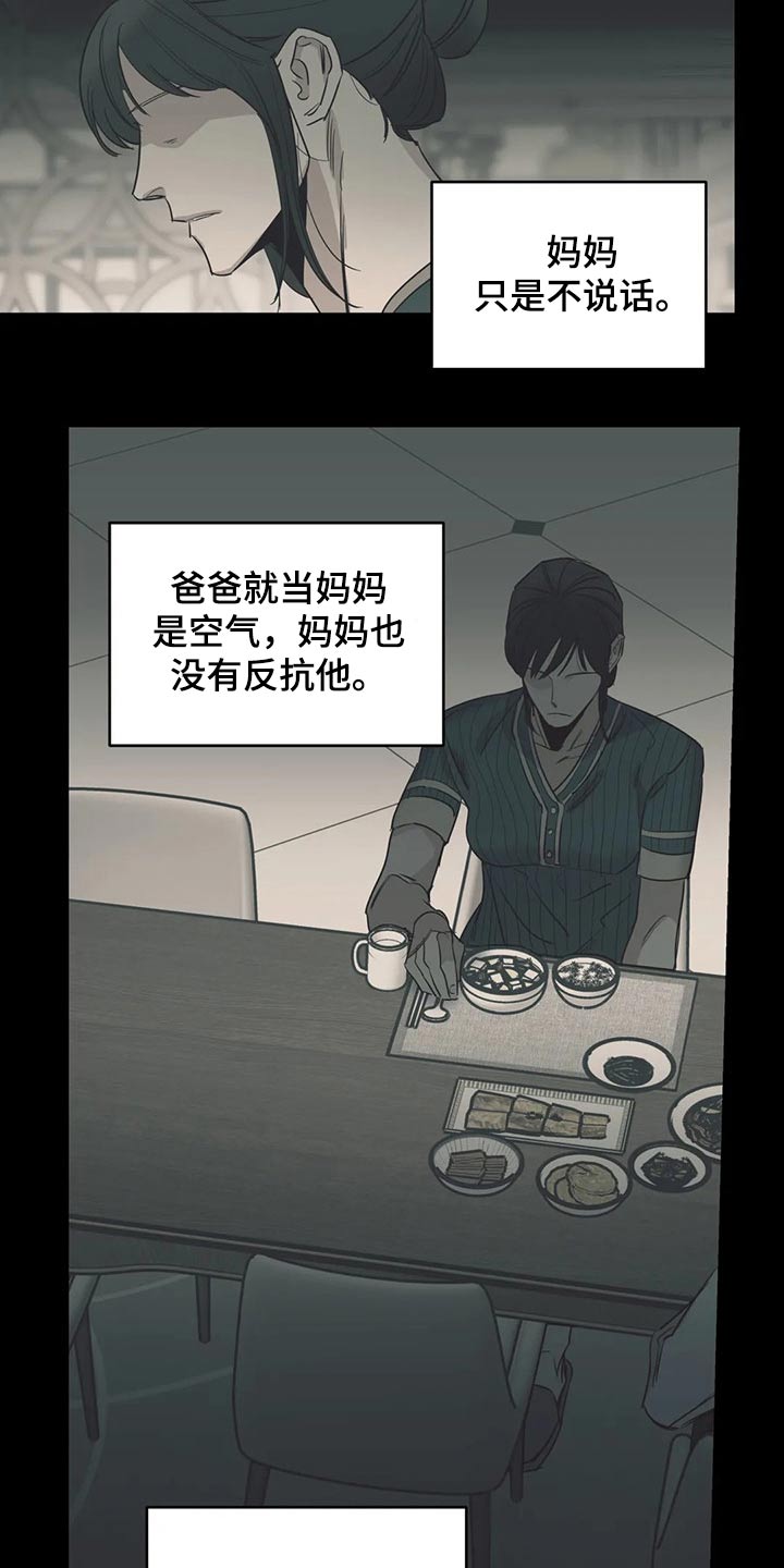 百万浪漫史漫画,第113章：（第2季）希望妈妈开心3图