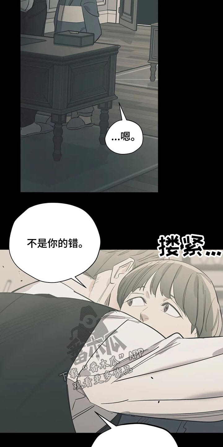 百万浪漫史漫画,第115章：（第2季）积极乐观3图