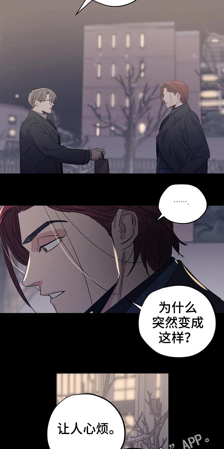 百万浪漫史漫画,第154章：（第2季）犹豫不决4图