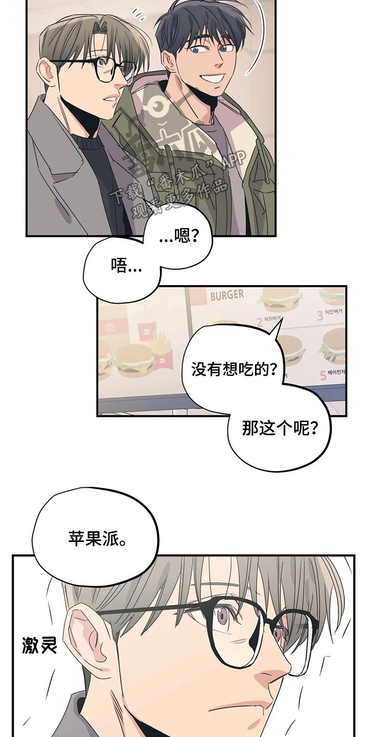 百万浪漫史漫画,第166章：（第2季）我们一起1图