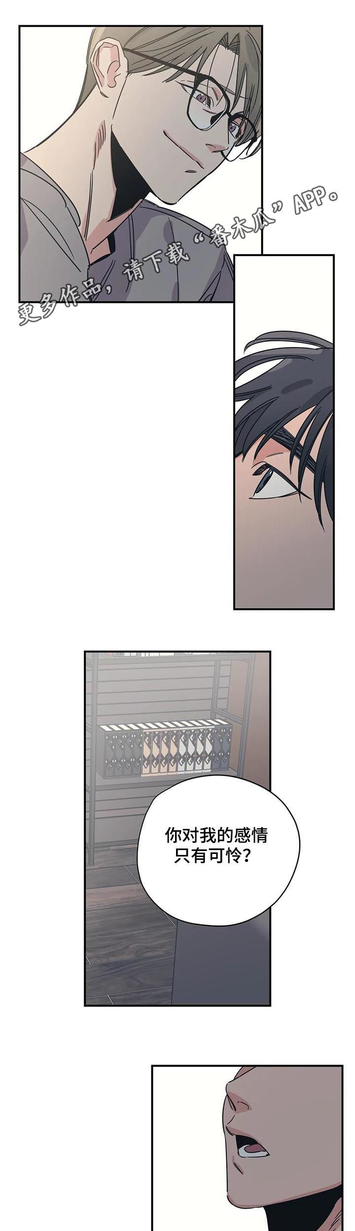 百万浪漫史漫画,第70章：他们是姐弟1图