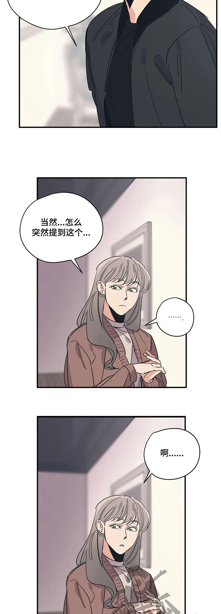 百万浪漫史漫画,第64章：什么情况3图