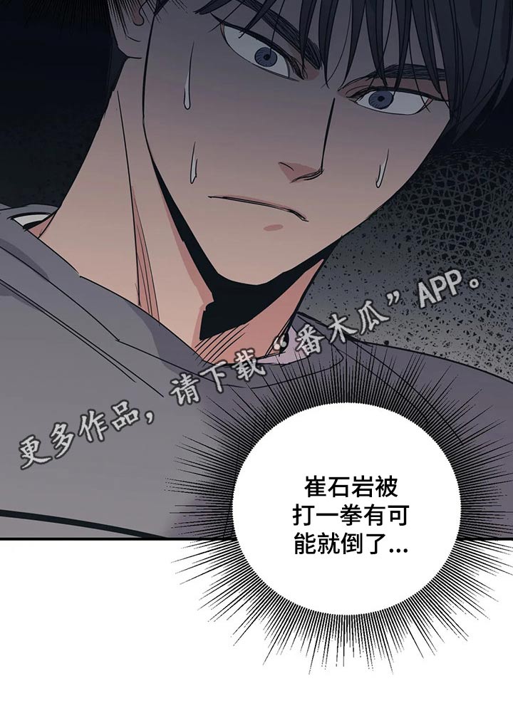 百万浪漫史漫画,第130章：（第2季）说辞2图