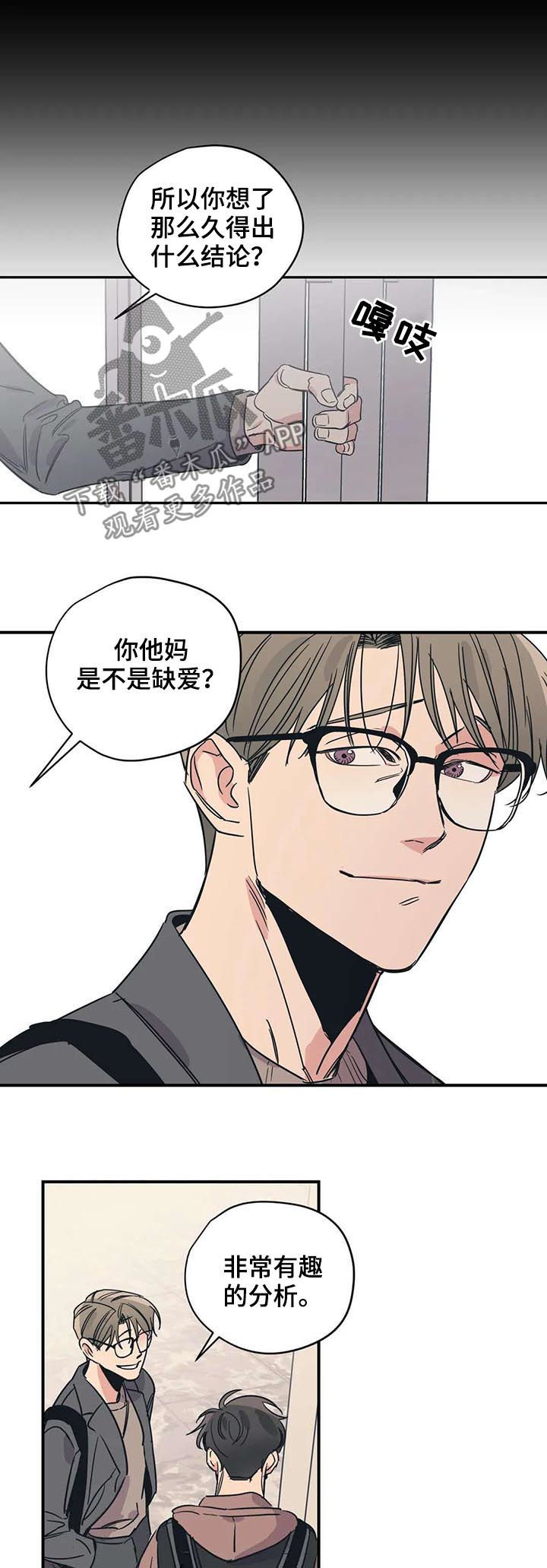 百万浪漫史漫画,第51章：男朋友咬的2图