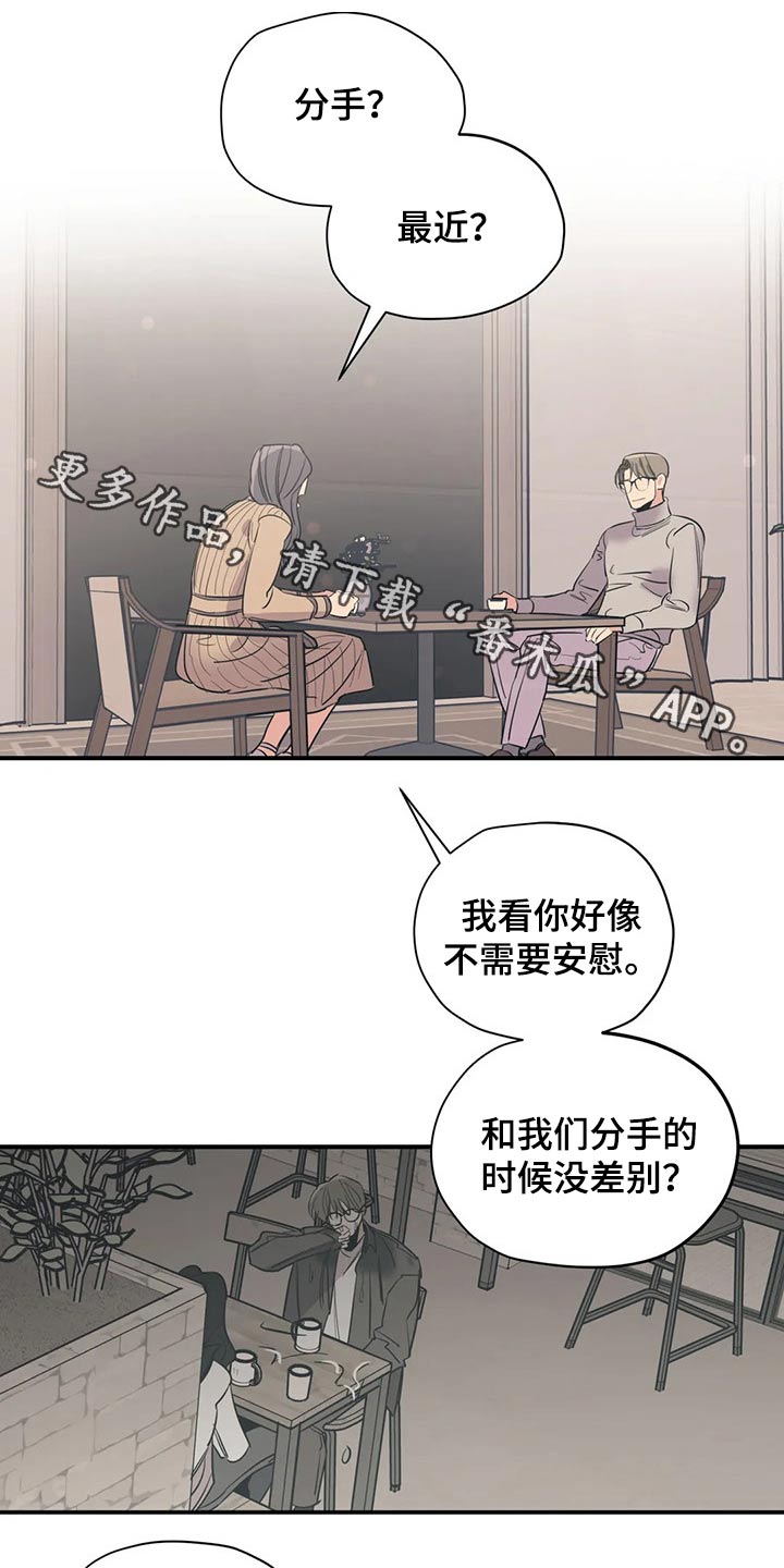 百万浪漫史漫画,第128章：（第2季）观点1图