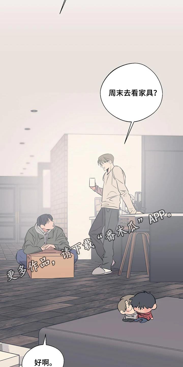 百万浪漫史漫画,第184章：【外传】你要去哪1图