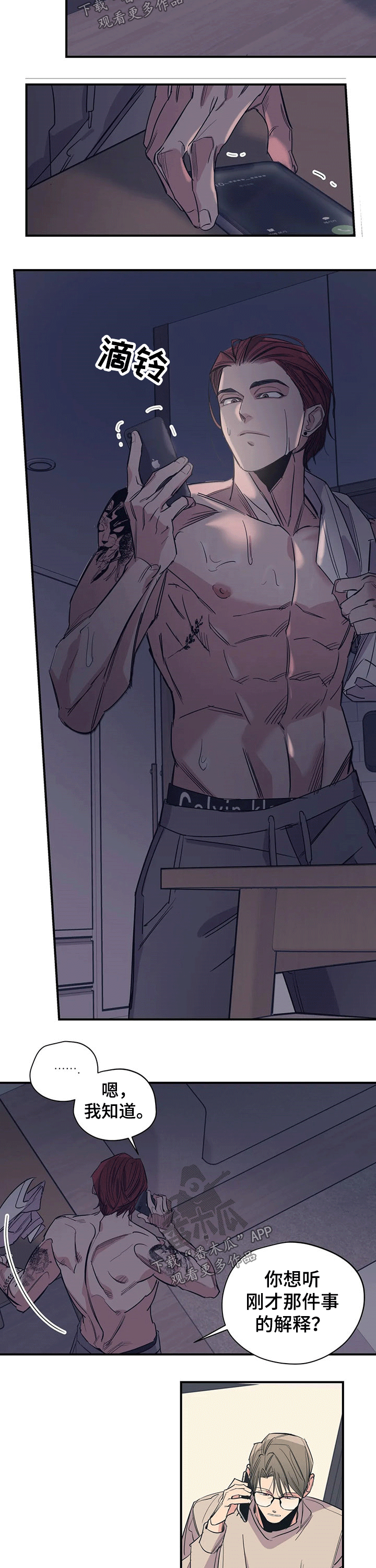 百万浪漫史漫画,第102章：（第2季）要求1图