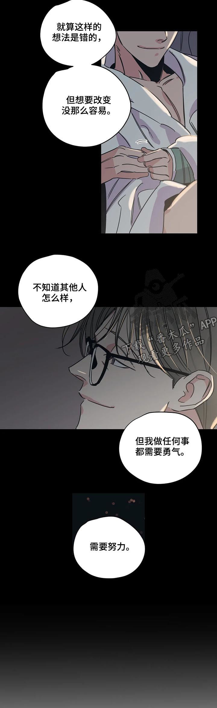 百万浪漫史漫画,第79章：买书3图