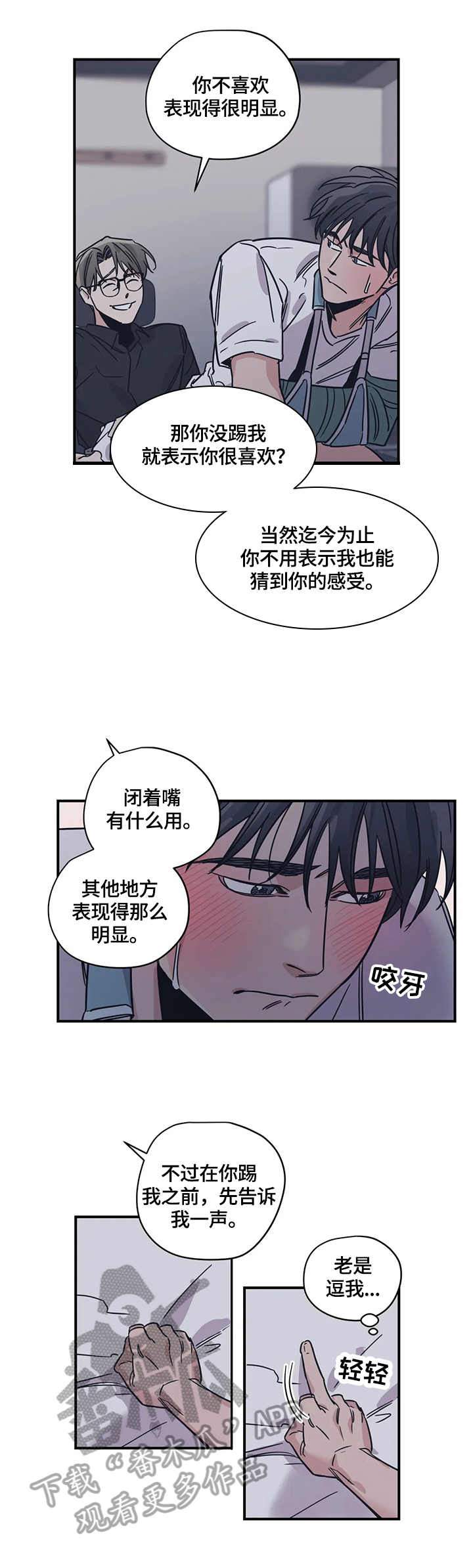 百万浪漫史漫画,第31章：搭配3图