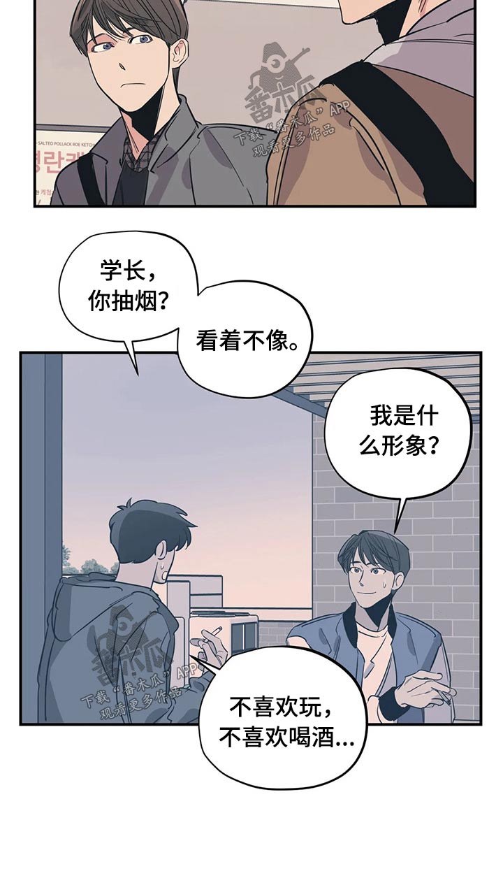 百万浪漫史漫画,第92章：（第2季）形象5图