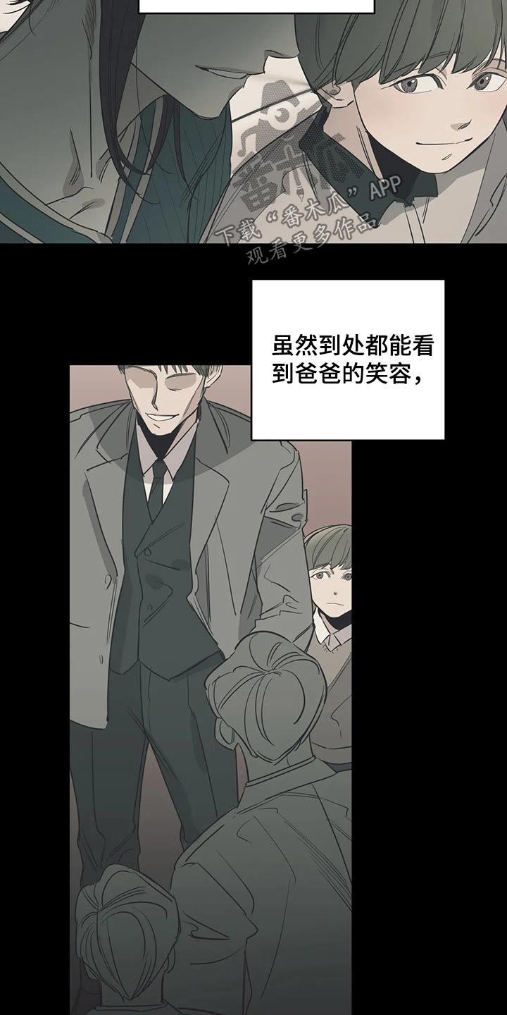 百万浪漫史漫画,第113章：（第2季）希望妈妈开心1图