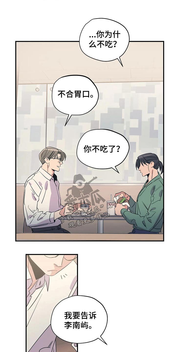 百万浪漫史漫画,第162章：（第2季）不用这样的4图