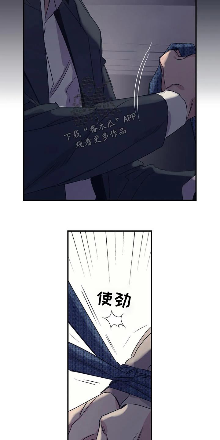 百万浪漫史漫画,第182章：【外传】绑住2图