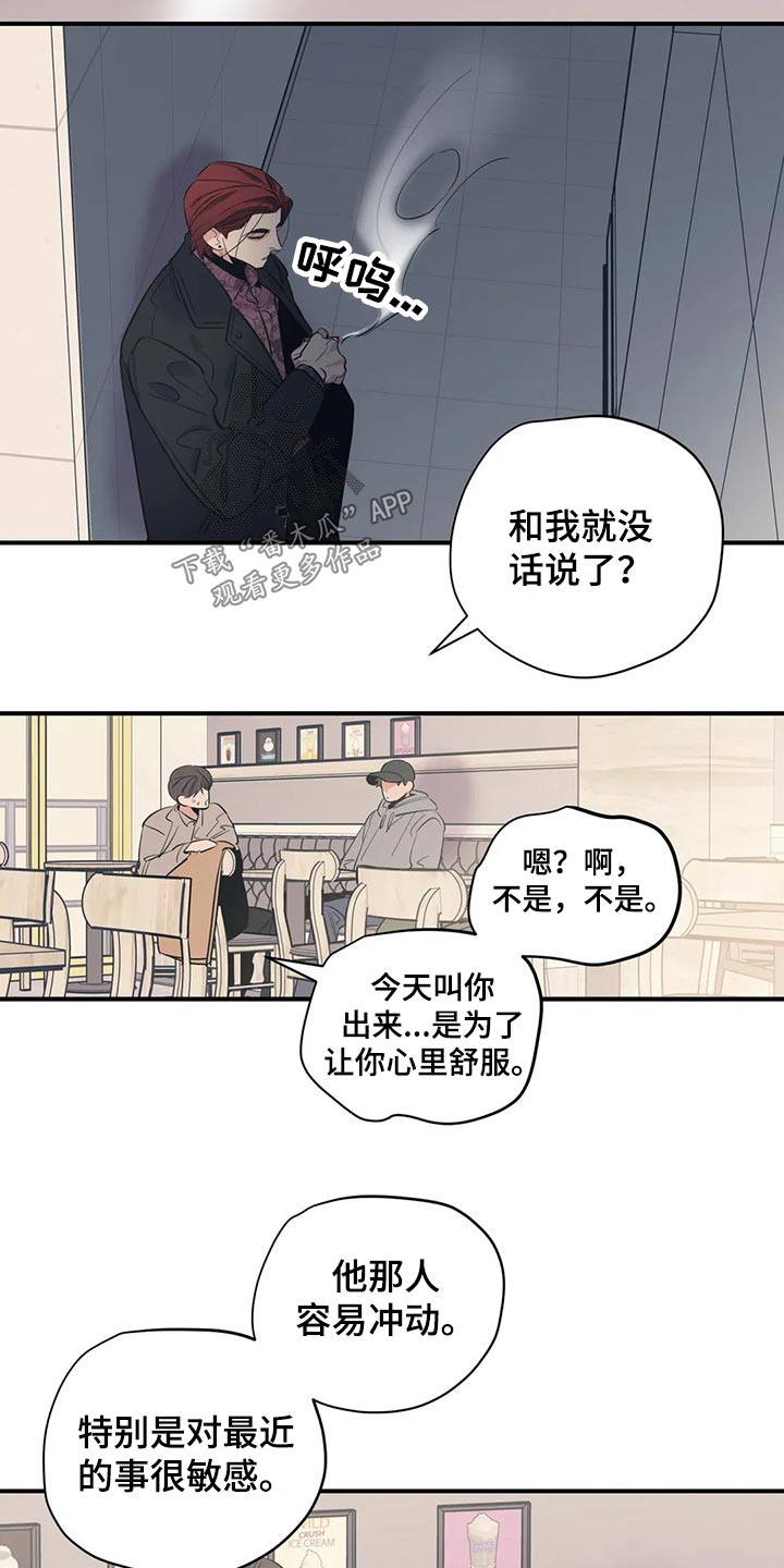 百万浪漫史漫画,第129章：（第2季）了解1图