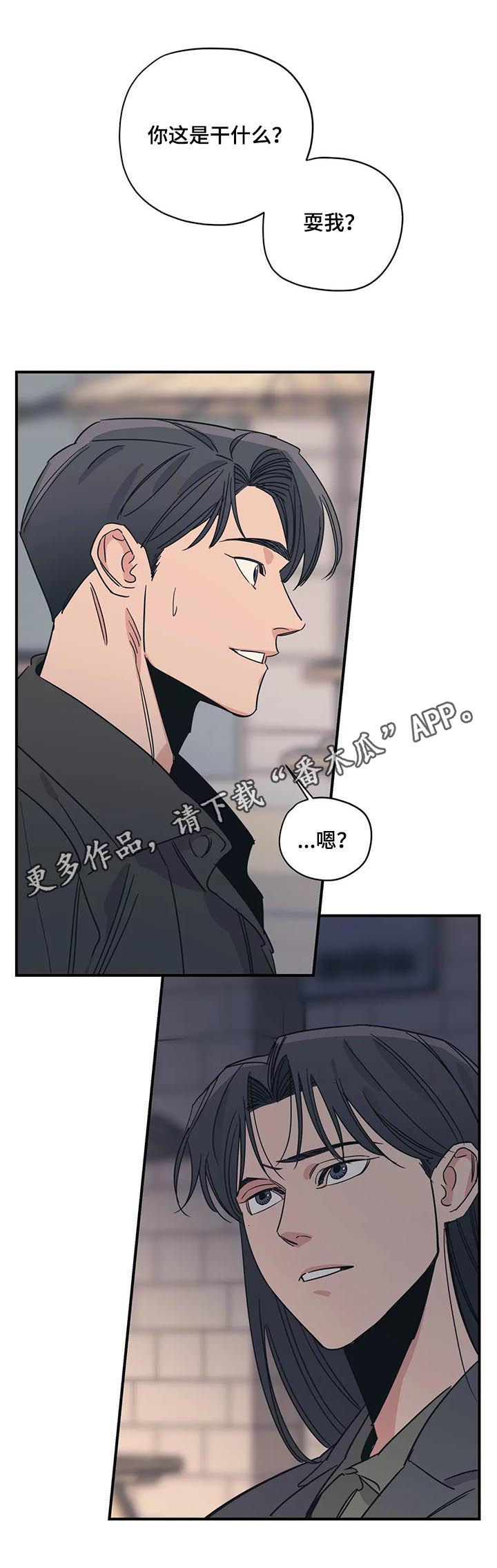 百万浪漫史漫画,第81章：伤自尊1图