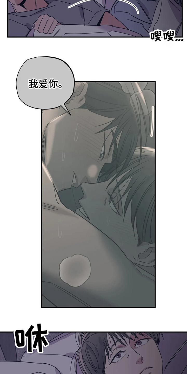 百万浪漫史漫画,第156章：（第2季）看书1图