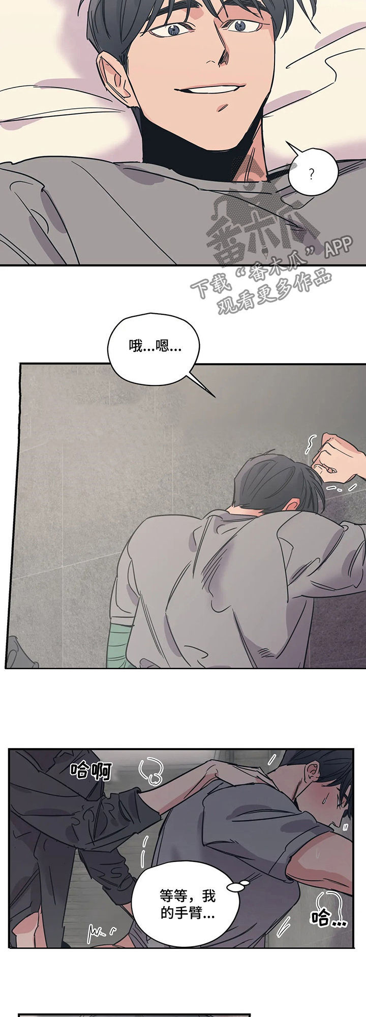 百万浪漫史漫画,第60章：好尴尬3图
