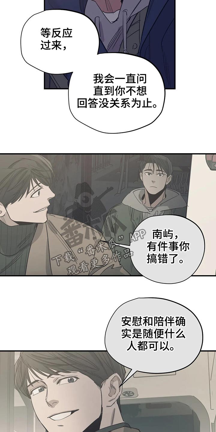 百万浪漫史漫画,第122章：（第2季）决心5图