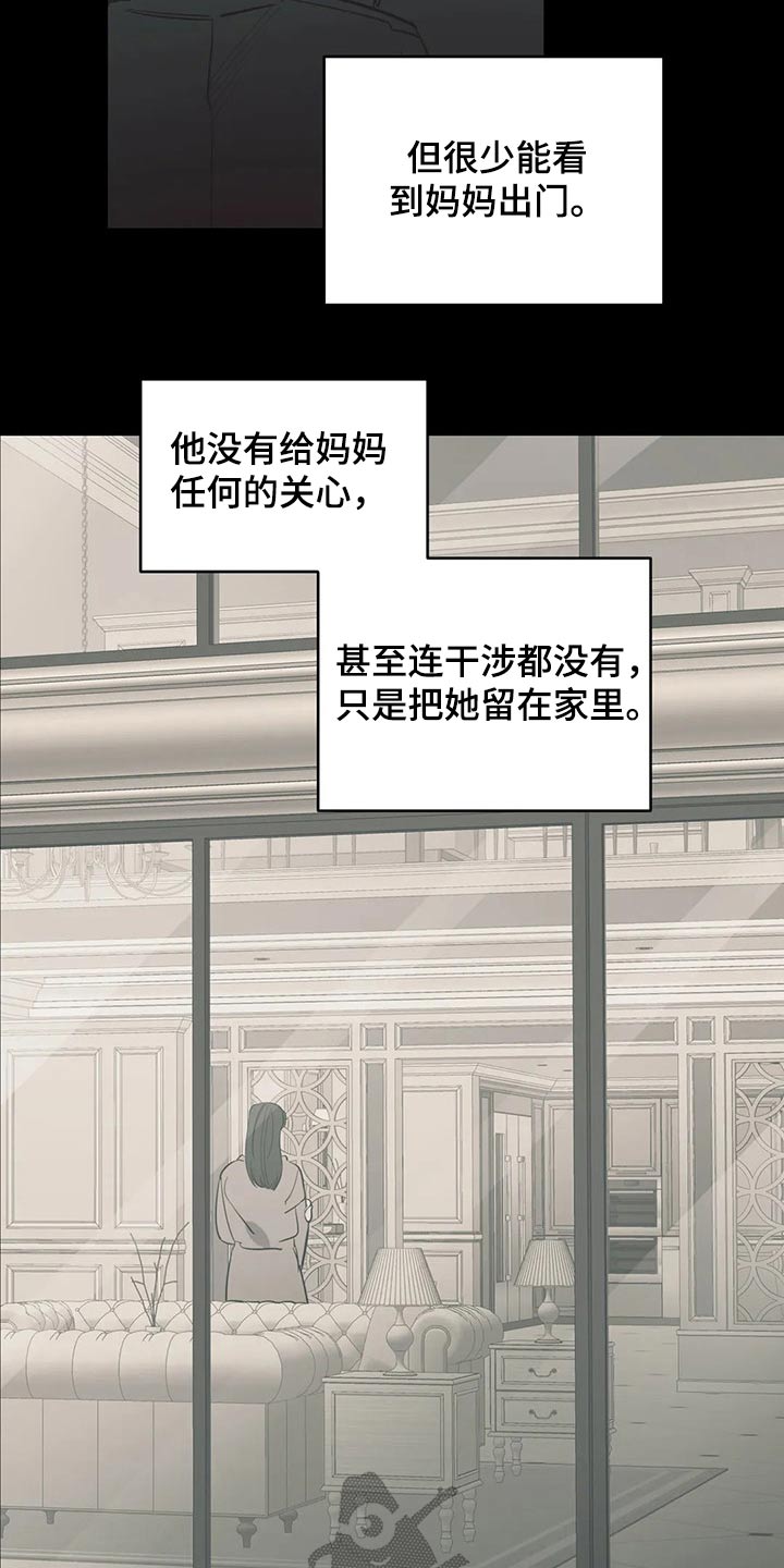 百万浪漫史漫画,第113章：（第2季）希望妈妈开心2图