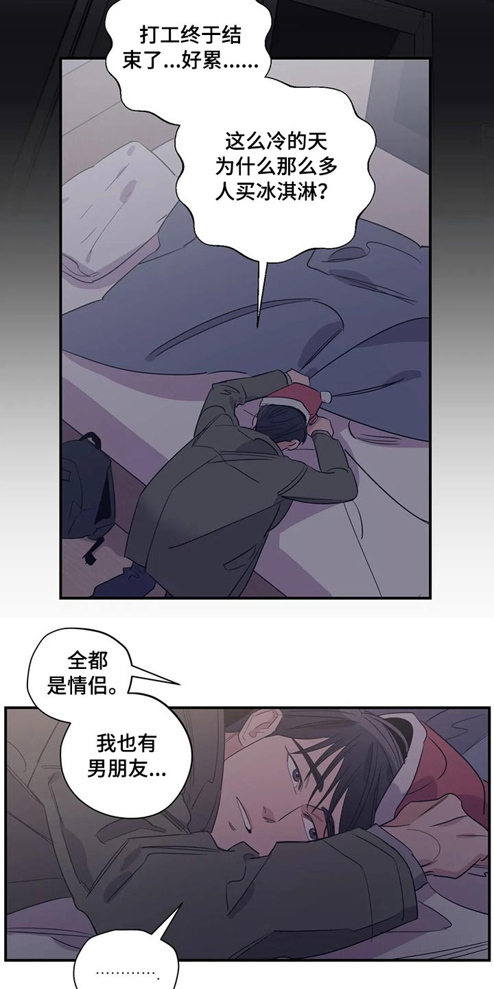 百万浪漫史漫画,第143章：（第2季）父母3图
