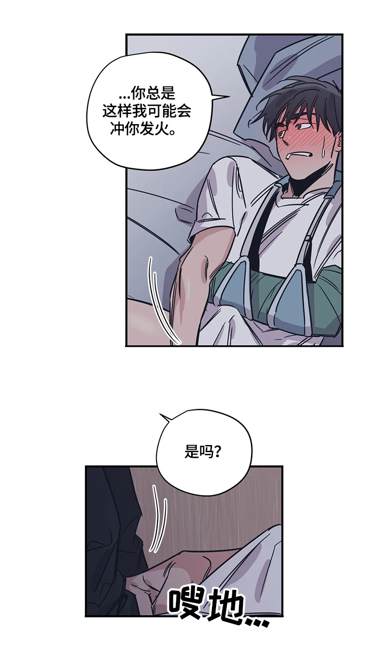 百万浪漫史漫画,第31章：搭配5图