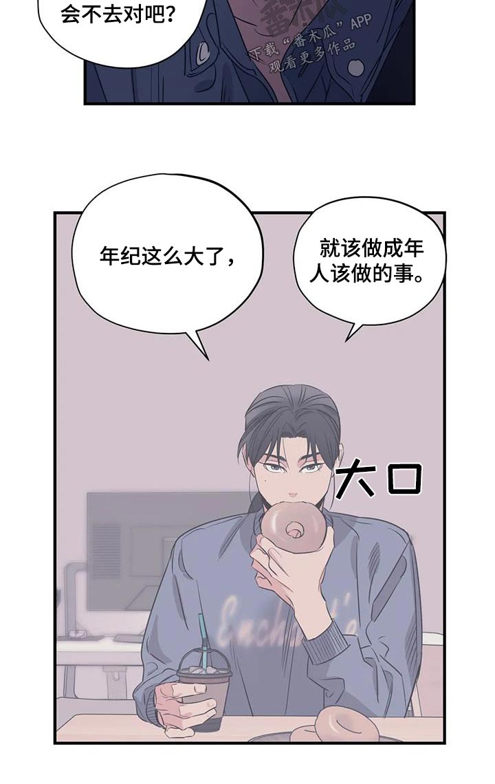 百万浪漫史漫画,第170章：【外传】香水4图