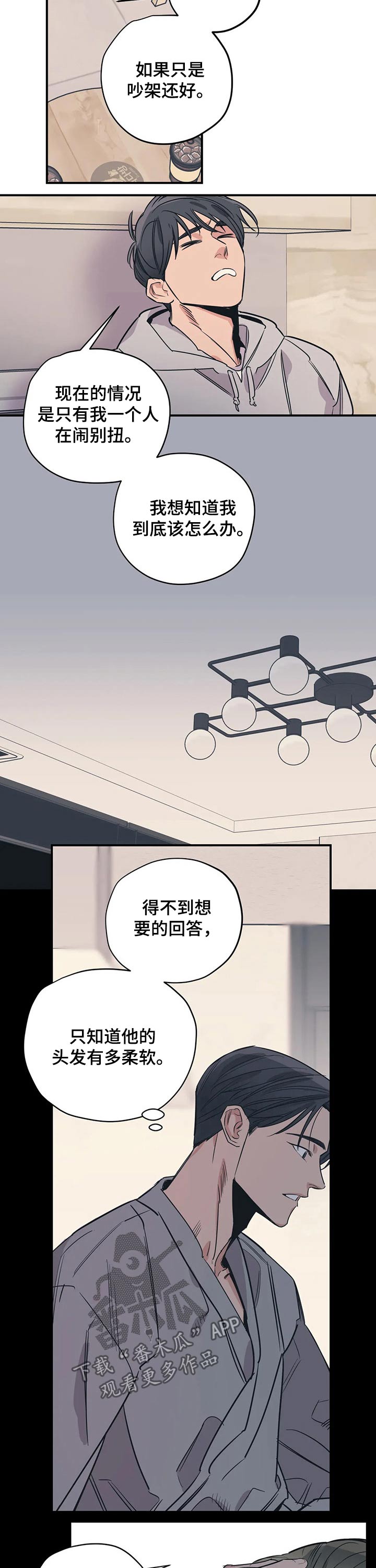 百万浪漫史漫画,第89章：（第2季）照顾3图
