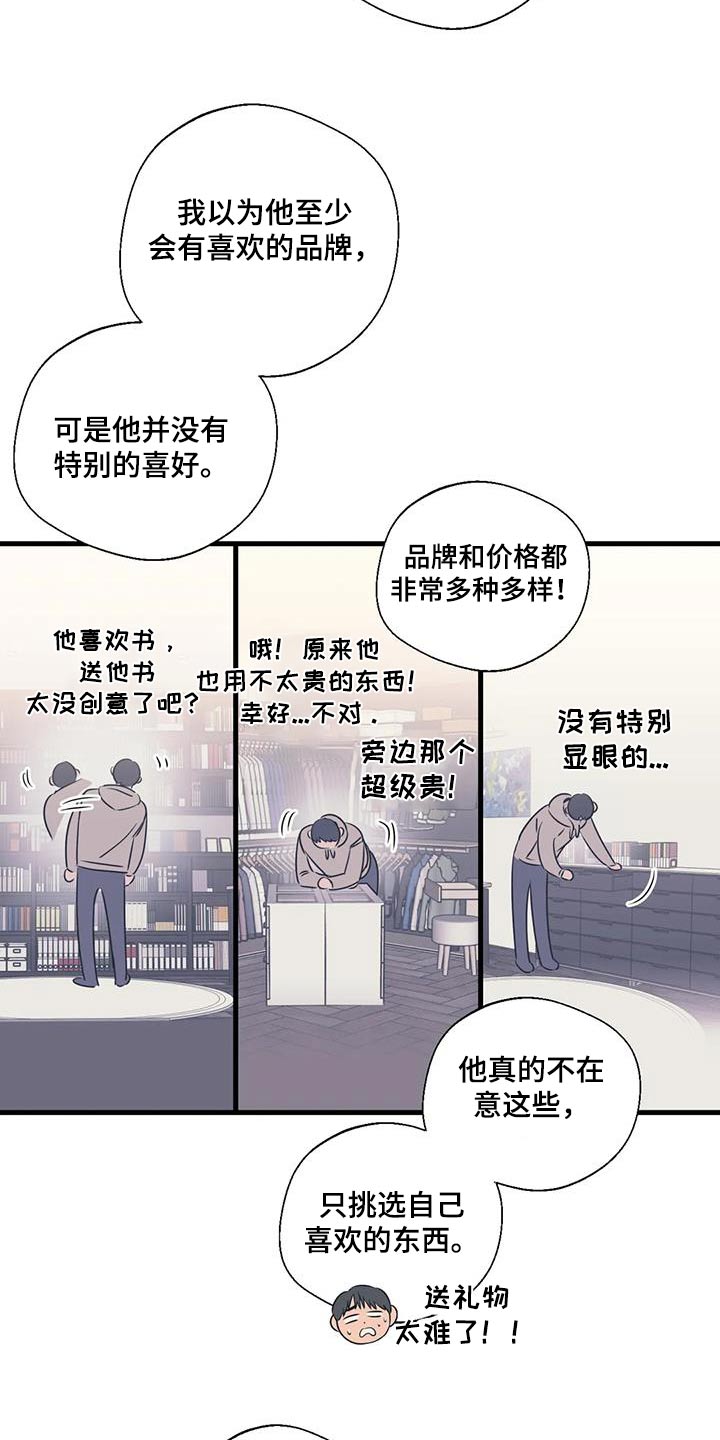 百万浪漫史漫画,第195章：【外传】挑选5图