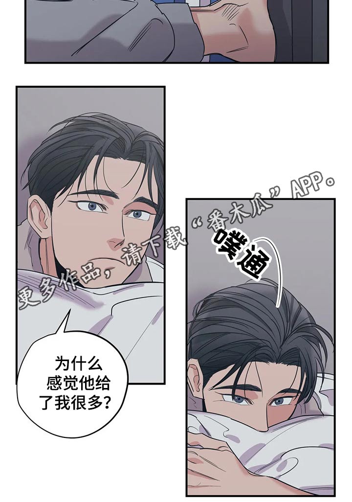 百万浪漫史漫画,第129章：（第2季）了解2图
